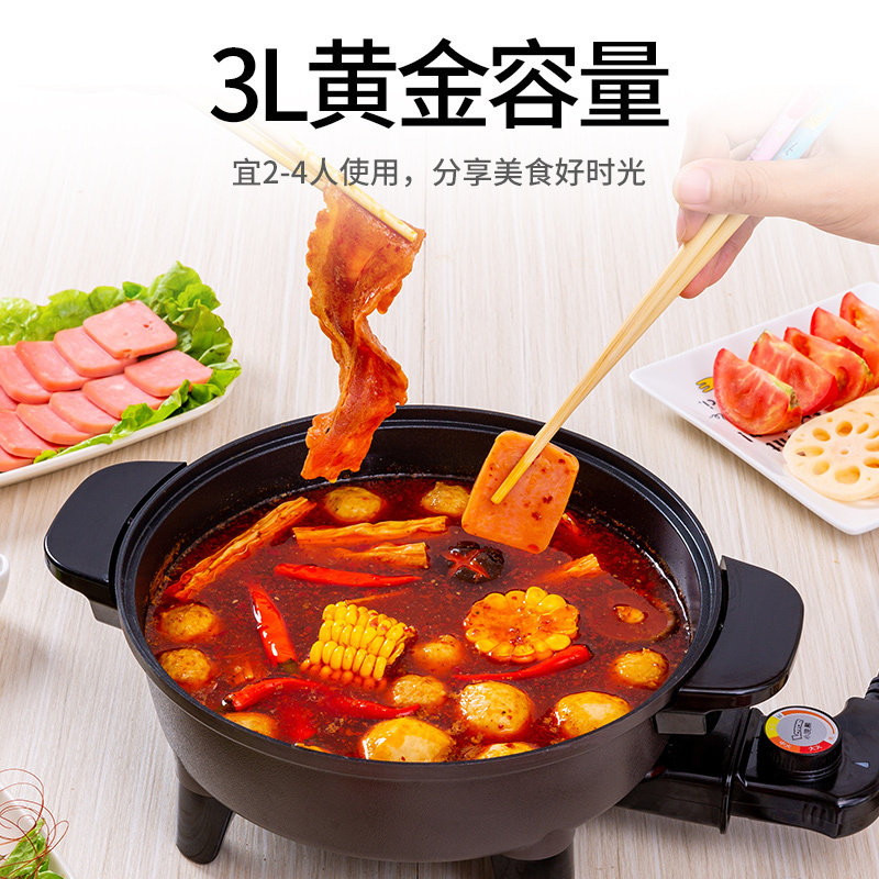 小浣熊HG-50电火锅 3L升容量 铝合金不粘锅 三档聚能环温控 家用插电大火力电热锅 打边炉电炒锅 炒菜蒸煮煮菜锅