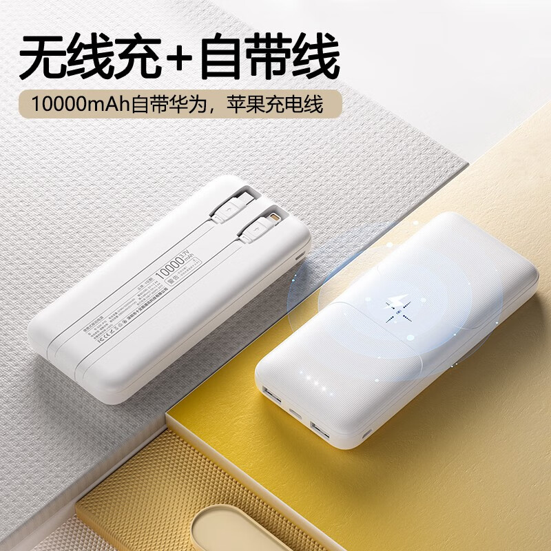 十足酷 SZK-P100 无线充自带线移动电源