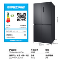 三星RF48A4000B4/SC (SAMSUNG)488升十字对开门多门冰箱 风冷无霜电冰箱 快速冷冻 智能双循环