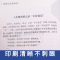 醉染图书请停止无效社交9787547261583