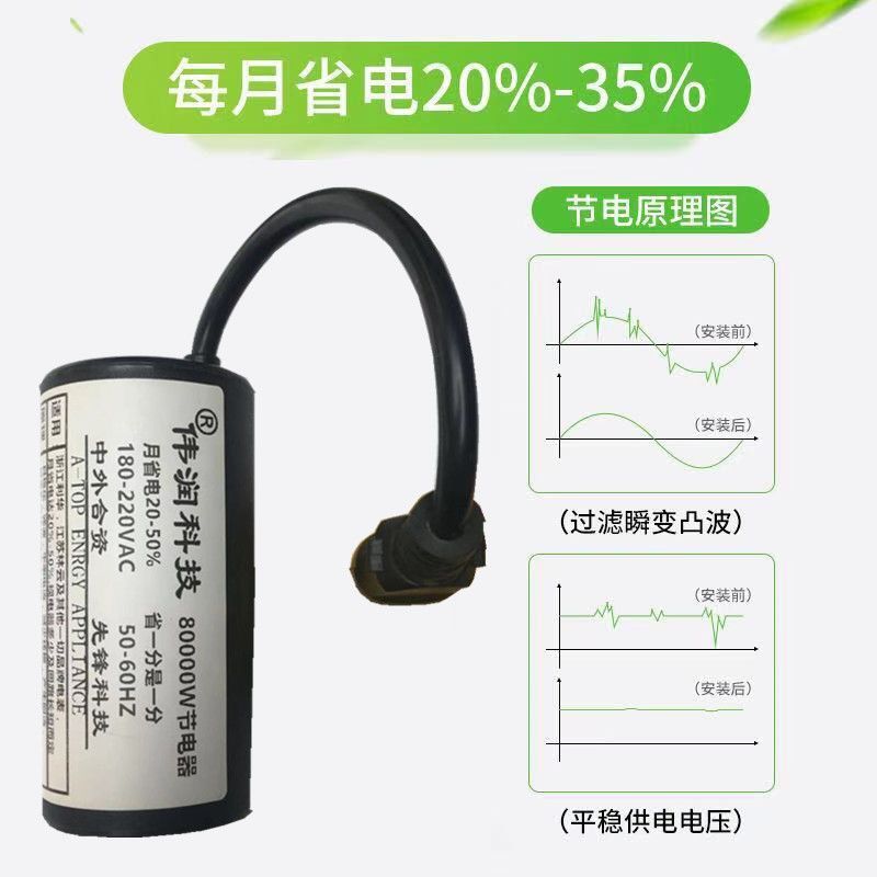 新型智能版80000W节电器省电器省电王家用节能空调省电宝非慢转器 省电节电器家用版 适用于一切电表(月省20%-50%