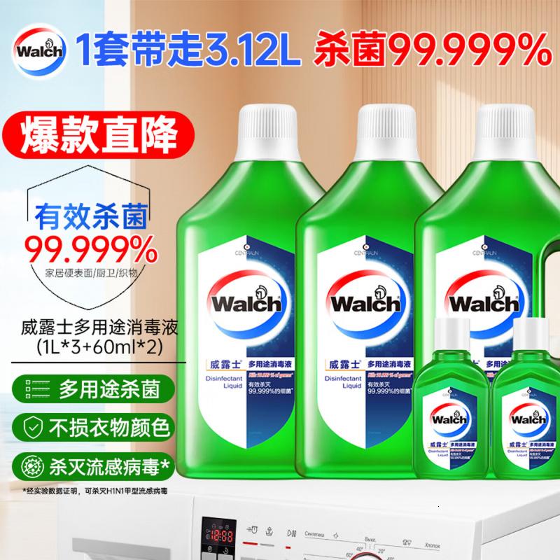 威露士多用途消毒液(1L*3+60ml*2)衣物消毒水居家地板杀菌除螨 非84酒精