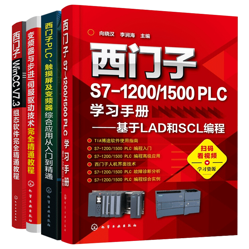 图书>工业技术>电工技术>化学工业出版社>[正版]变频器与步进伺服驱动