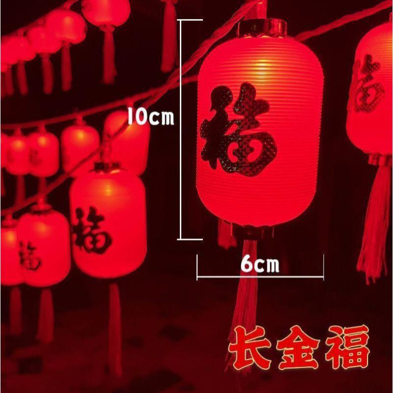 太阳能红灯笼灯串春节新年高亮福字户外防水布置装饰彩灯（顺丰）5级-长金福灯笼;50米180灯-防水遥控太阳能款
