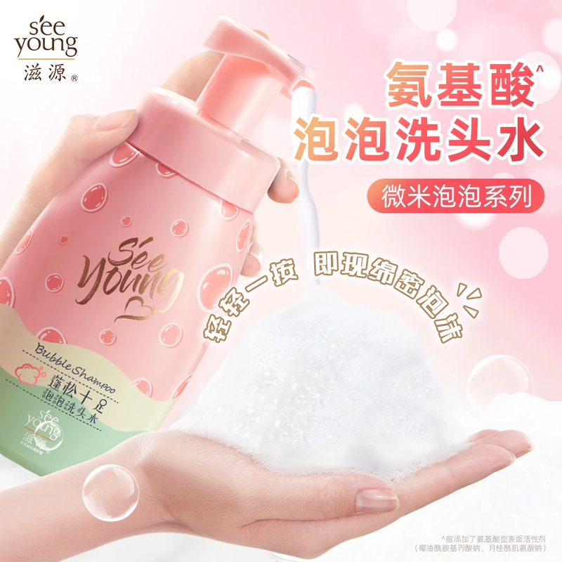 滋源蓬松十足氨基酸泡泡洗头水380ml(单位:瓶)小粉瓶高清大图