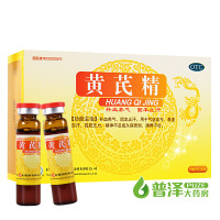 扬子江 护佑 黄芪精口服液12支+康美 黄芪片10g 补气养血 固本止汗 用于气虚血亏 表虚自汗 四肢乏力