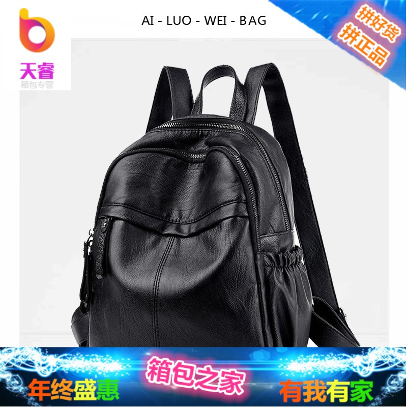背包女士双肩包韩版2018新款潮百搭时尚休闲PU软皮书包旅行包包秋