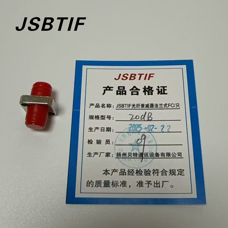 JSBTIF光纤衰减器法兰式FC/只(20dB)高清大图