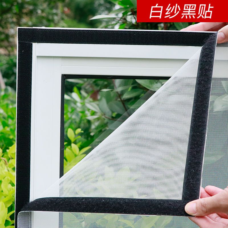 魔术贴窗网家用简易防蚊纱可拆卸防尘环保自粘磁性纱窗网|已经缝纫好魔术贴+白纱白贴 70*150CM