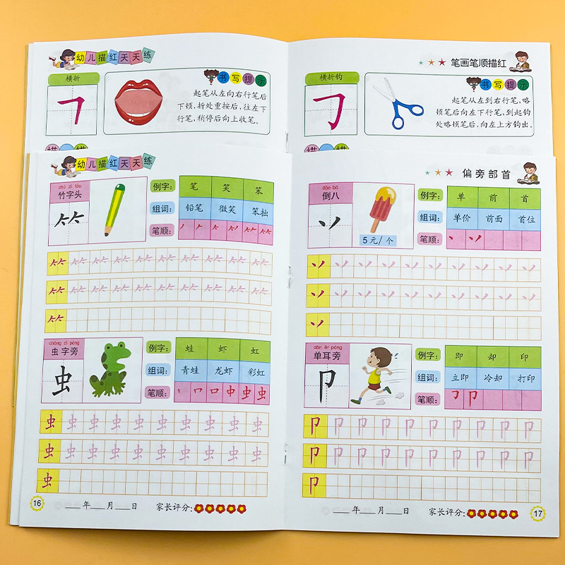 [偏旁+笔画]每本32页加厚纸 [正版]幼儿园宝宝学前笔画笔顺偏旁部首描红字帖汉字练字本幼小衔接一日一练初学者启蒙练习册高清大图