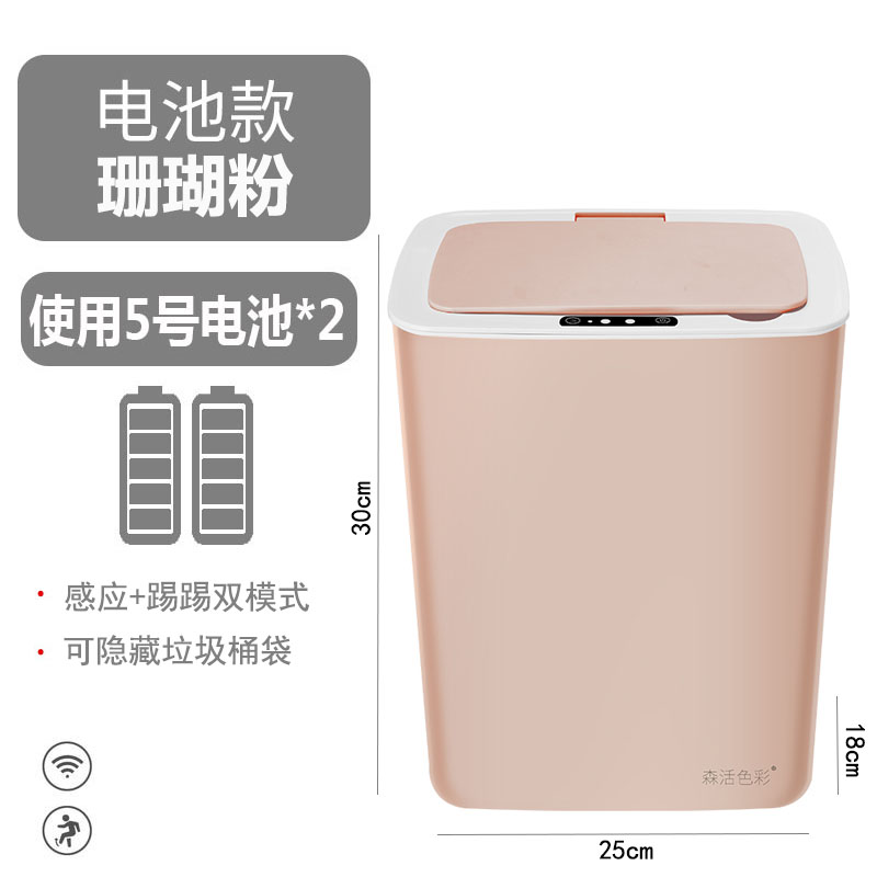 智能感应式自动垃圾桶阿斯卡利(ASCARI)卫生间厕所厨房客厅纸篓家用带盖 13L珊瑚粉电池款(踢踢+感应)可隐藏垃圾袋