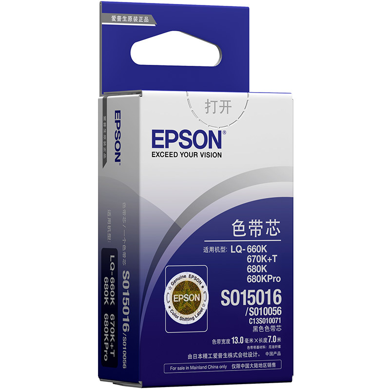 爱普生(Epson) 色带芯 S010071 适用LQ-660K670K+T680K 黑色