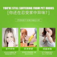 宠物消毒液狗狗消毒液除臭剂小宠祛味消毒液宠物室内家用除臭喷雾 一瓶 小宠祛味消毒液