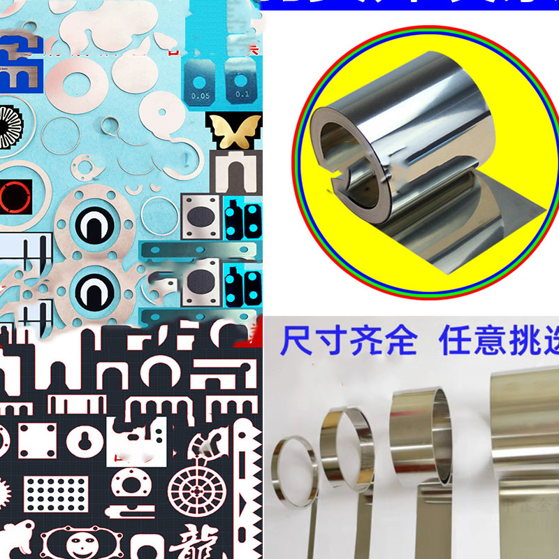 龟固 304不锈钢带薄钢板 钢皮钢箔铁皮超薄钢板薄片垫片激光切割薄片 厚0.05mm*宽300mm长1米单位:个