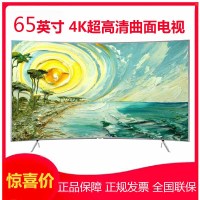 三星（SAMSUNG）UA65NUC30SJXXZ 65英寸4K超高清电视曲面局域控光增强引擎HDR网络大屏电视机