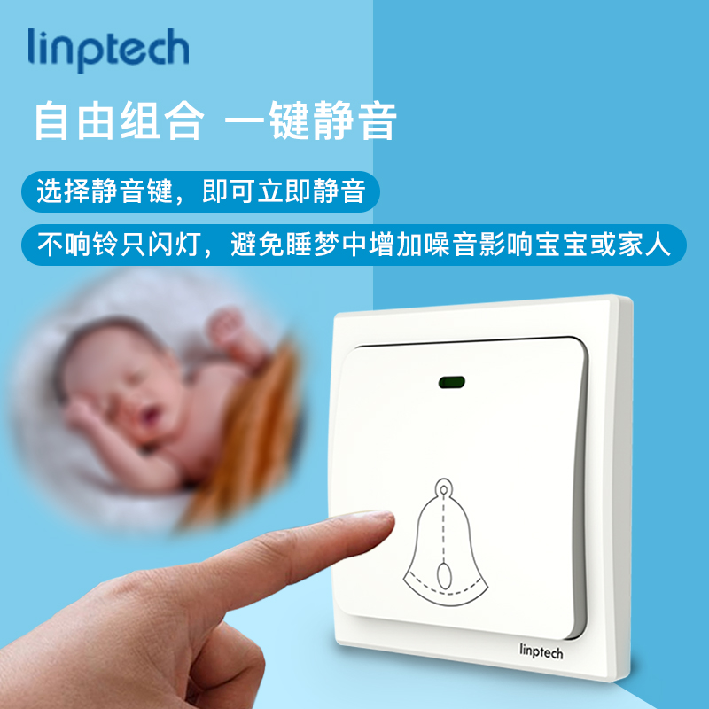 领普科技(Linptech)无线门铃家用 G1象牙白一拖二经典款 自发电不用电池远距离别墅智能防水大音量一键静音高清大图