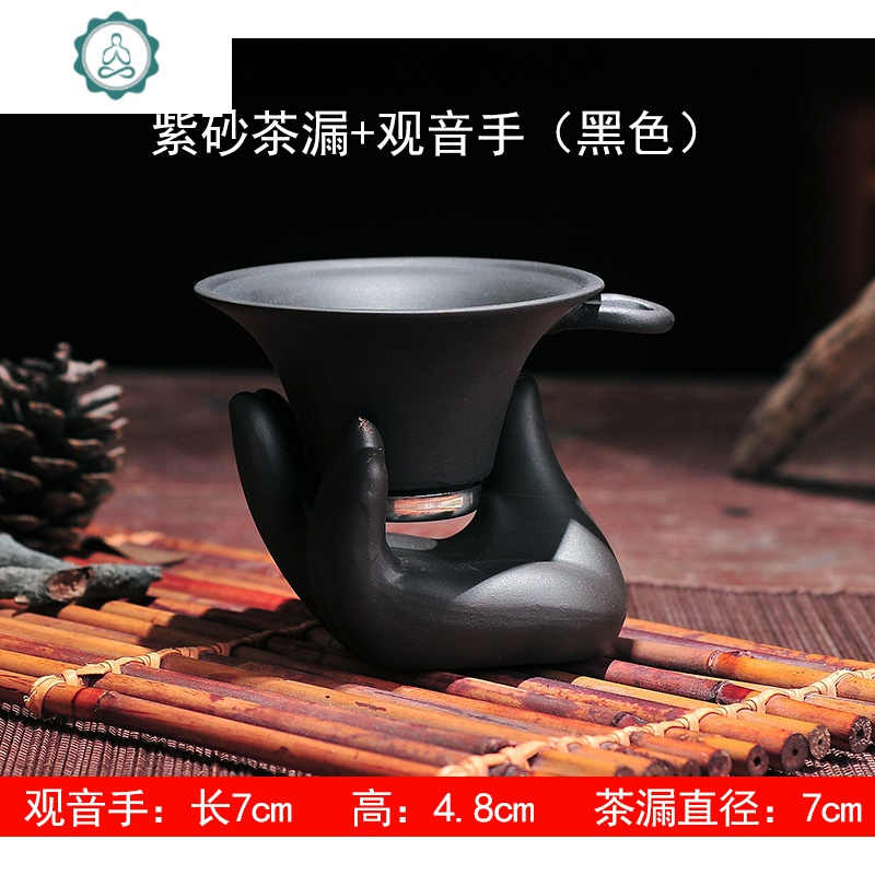 紫砂茶漏 紫砂朱泥公道杯茶海分茶器漏杯紫砂壶滤茶器