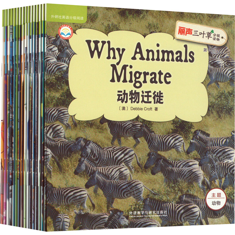 [M]丽声三叶草分级读物 第11级(全16册)-9787521339680高清大图