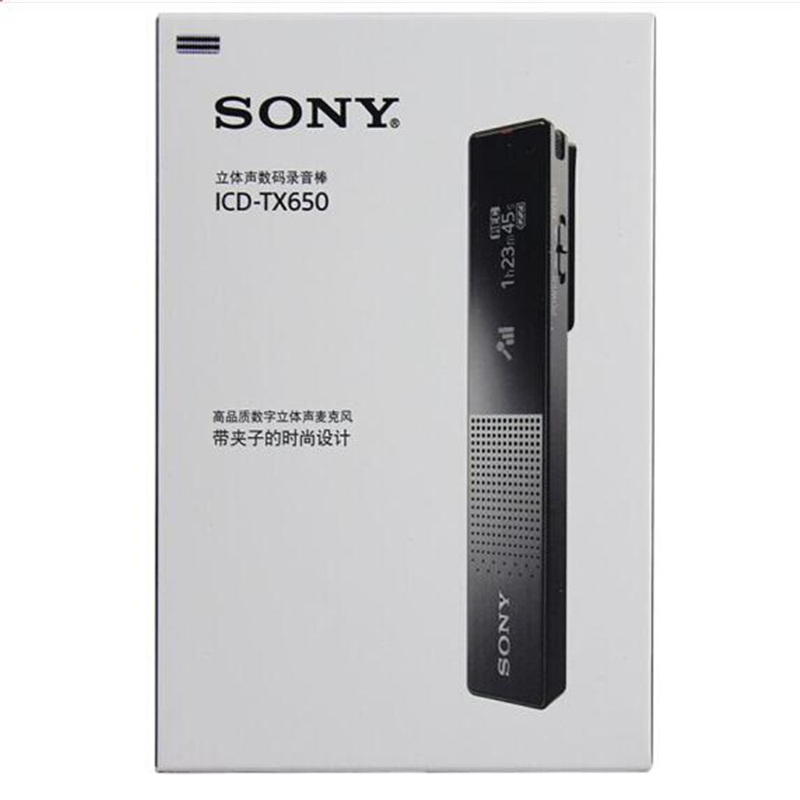 索尼（SONY）数码录音笔ICD-TX650 16GB大容量 银色