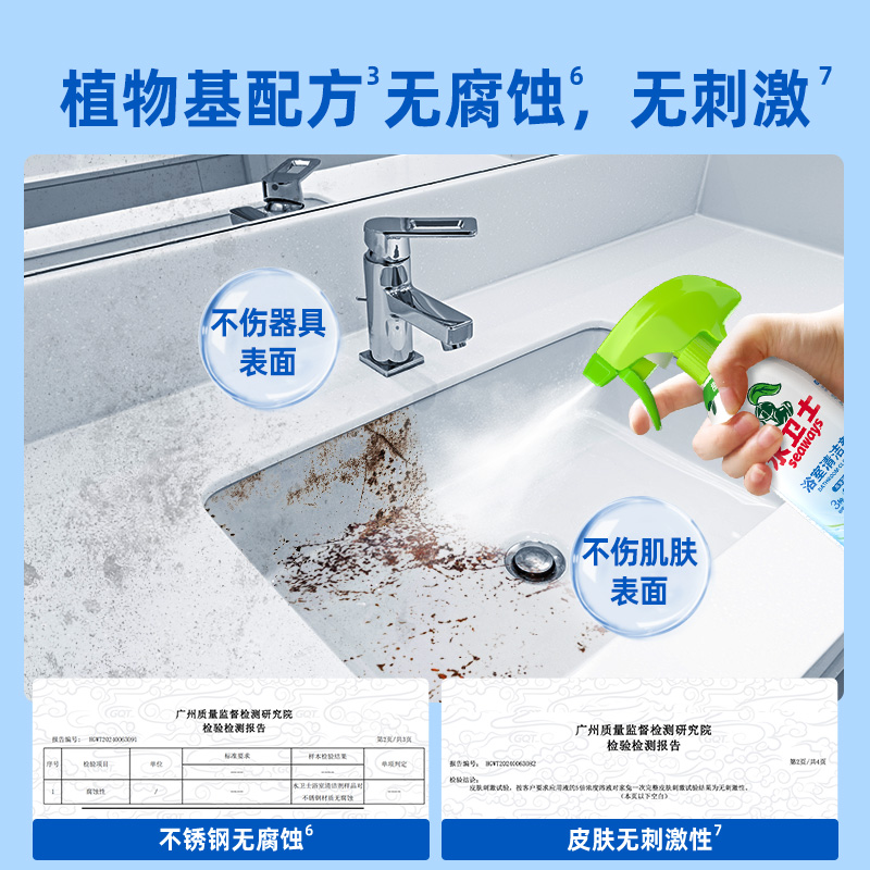 水卫士浴室清洁剂500g/瓶 带喷头高清大图