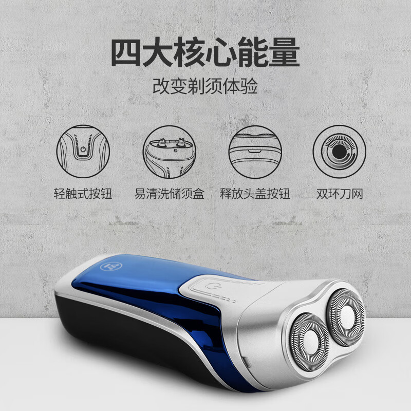 西屋 电 动剃须刀R201雅典蓝高清大图