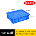 牧存收纳箱 周转箱450*335*120mm个