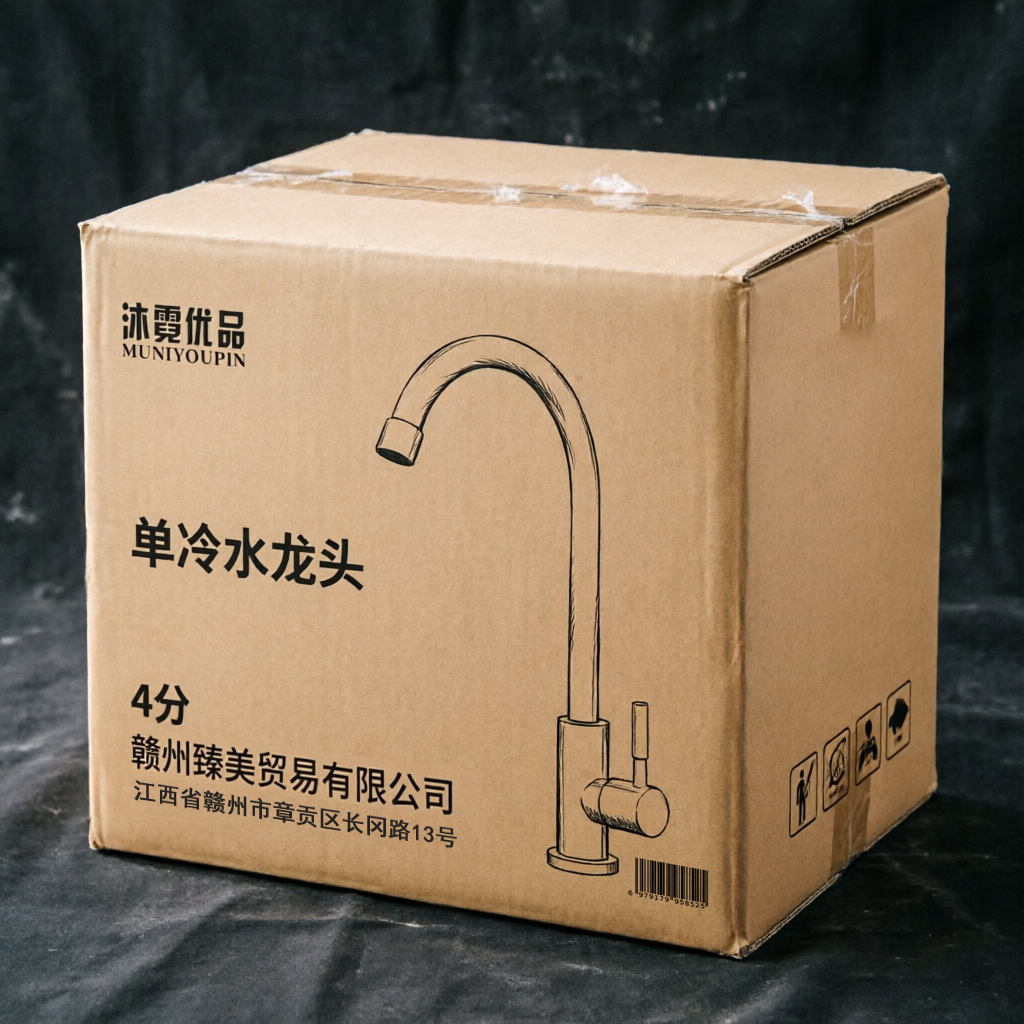 沐霓优品 单冷水龙头 4分 /个高清大图