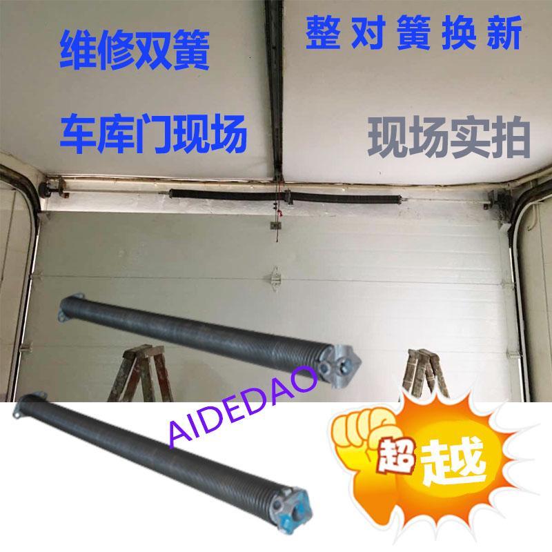 车库弹簧扭簧电动翻板通用型专用扭簧车库配件扭力簧