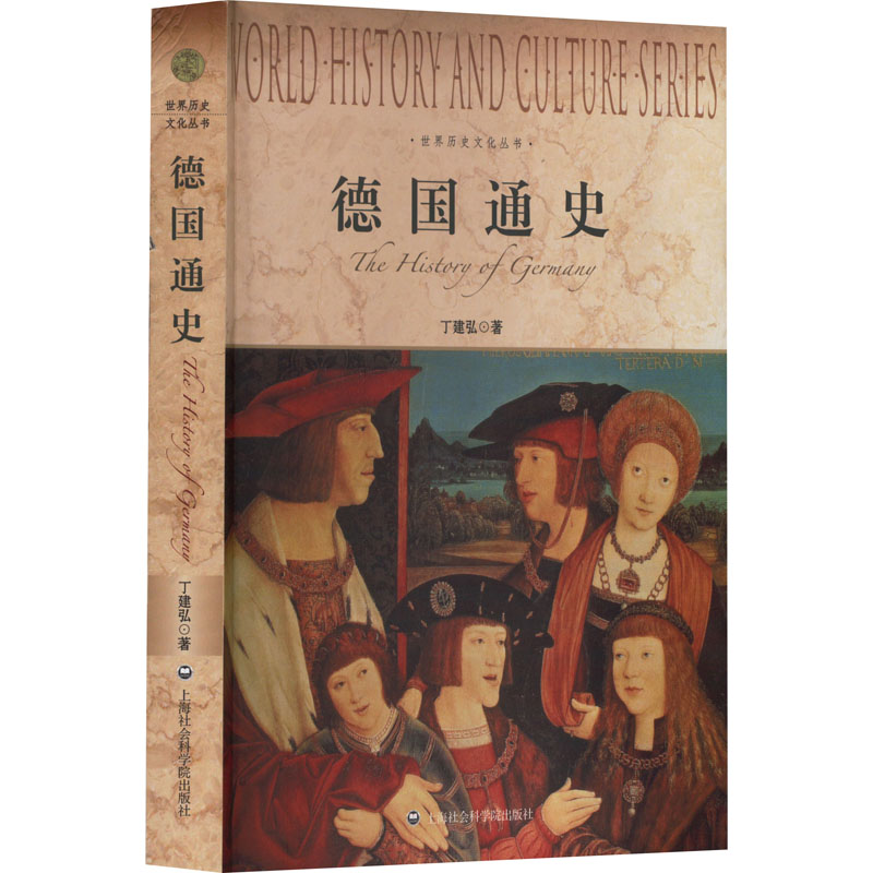 德国通史高清大图