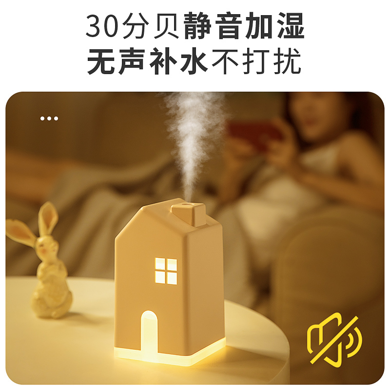 小屋加湿器静音卧室家用办公室桌面空气净化usb香薰机小型可|[350ML容量]白色-插电款-三种光色-赠充电线+樱花精油