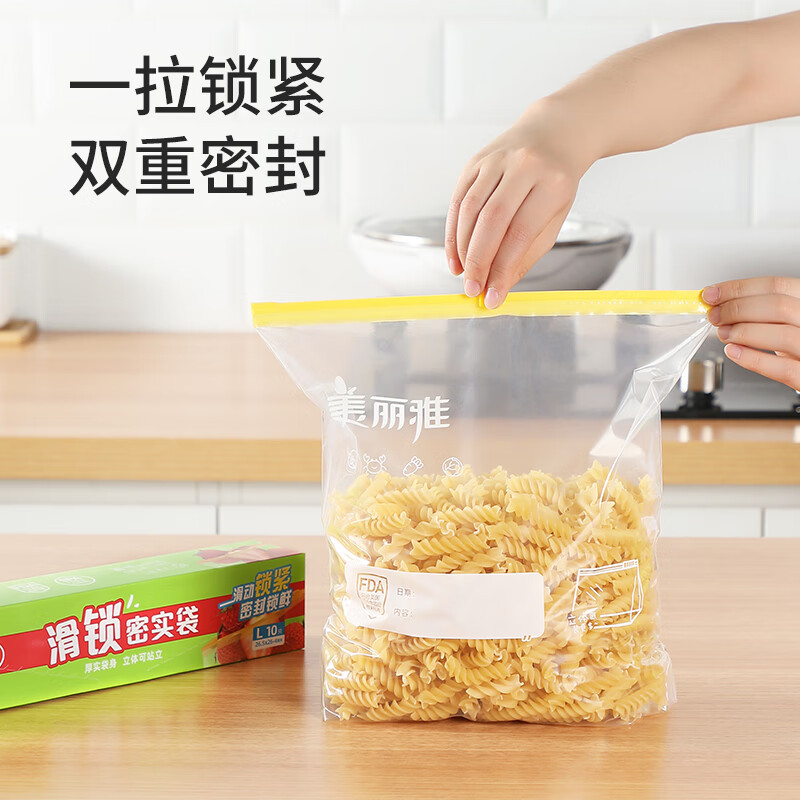 美丽雅 食品密封袋拉链大中号40只 加厚一次性冰箱冷藏保鲜透明自封袋 86531高清大图