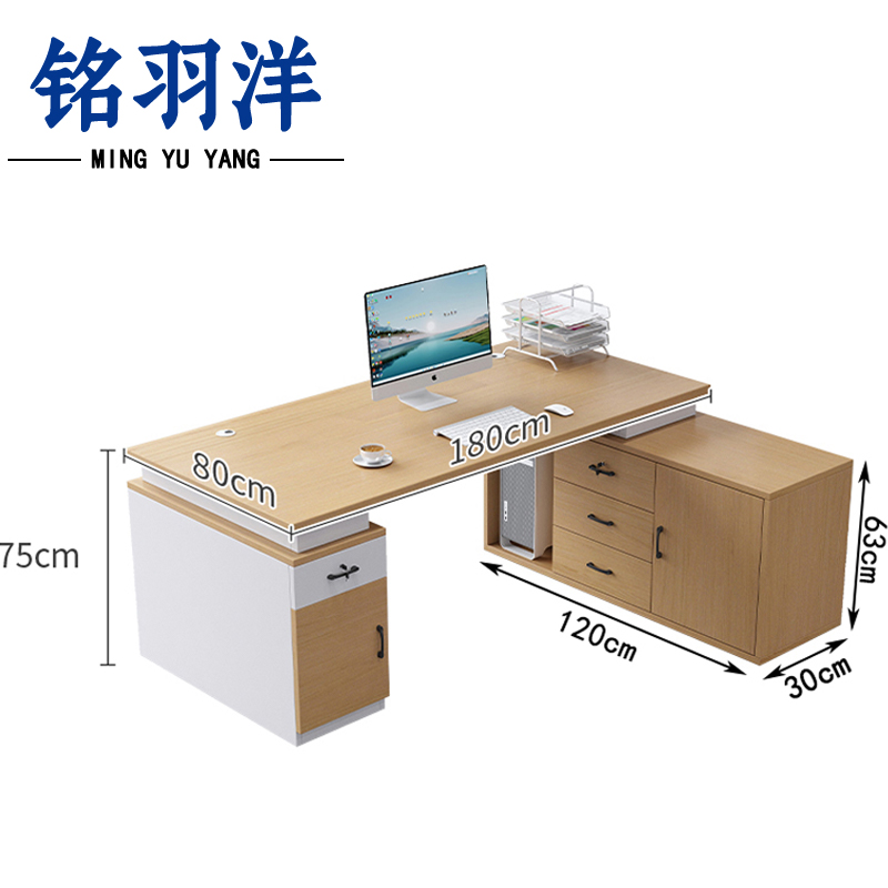铭羽洋双柜职员桌2#180*120*75cm张