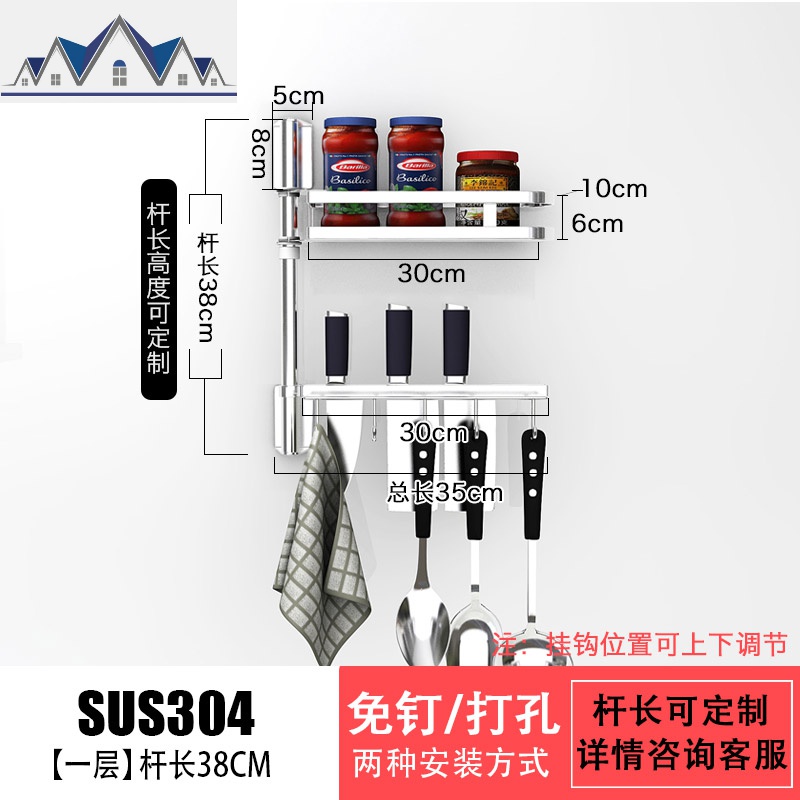 304不锈钢厨房调料置物架壁挂转角架免打孔收纳架调味料用品架子 三维工匠高清大图