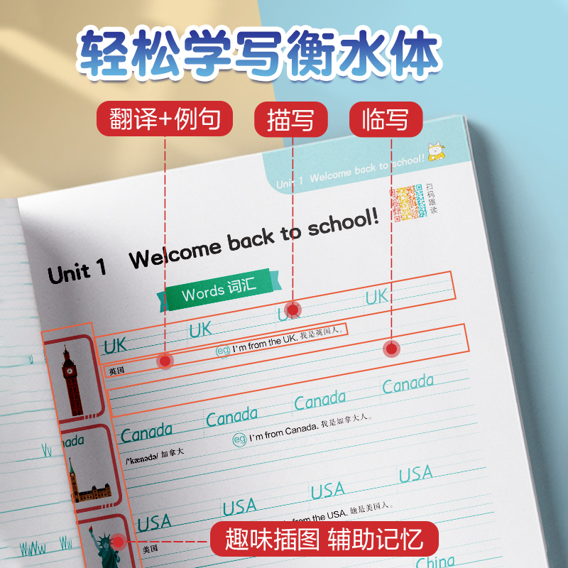 [7-上册]英语衡水体字帖 [正版]衡水体英语字帖国一下册英语字帖八九年级上册初中生英语练字帖初一初二初三英语2000词高清大图