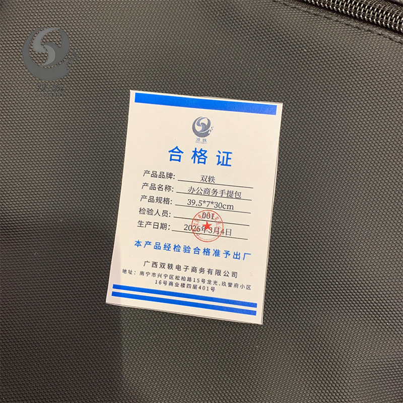 双轶 办公商务手提包39.5*7*30cm 个高清大图