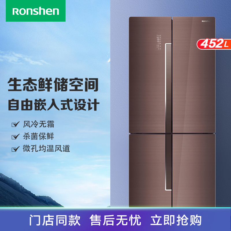 容声(Ronshen)452升 十字对开门冰箱 全空间净化保鲜的母婴冰箱BCD-452WSK1FPG