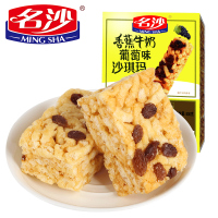 【任选两件21.8元】名沙香蕉牛奶葡萄味沙琪玛500g盒装香蕉味传统糕点学生早餐办公室休闲零食