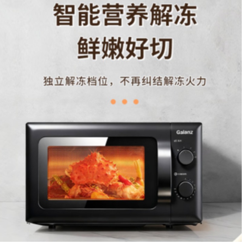 格兰仕 微波炉 ZTB-S20 20L高清大图
