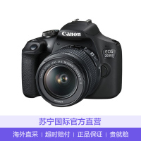 佳能(Canon)EOS 2000D 数码单反相机18-55mm IS II 单镜头套装