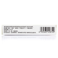 丹生 胰酶肠溶片 0.3g*12片*2板 胃肠用药 片剂 消化不良