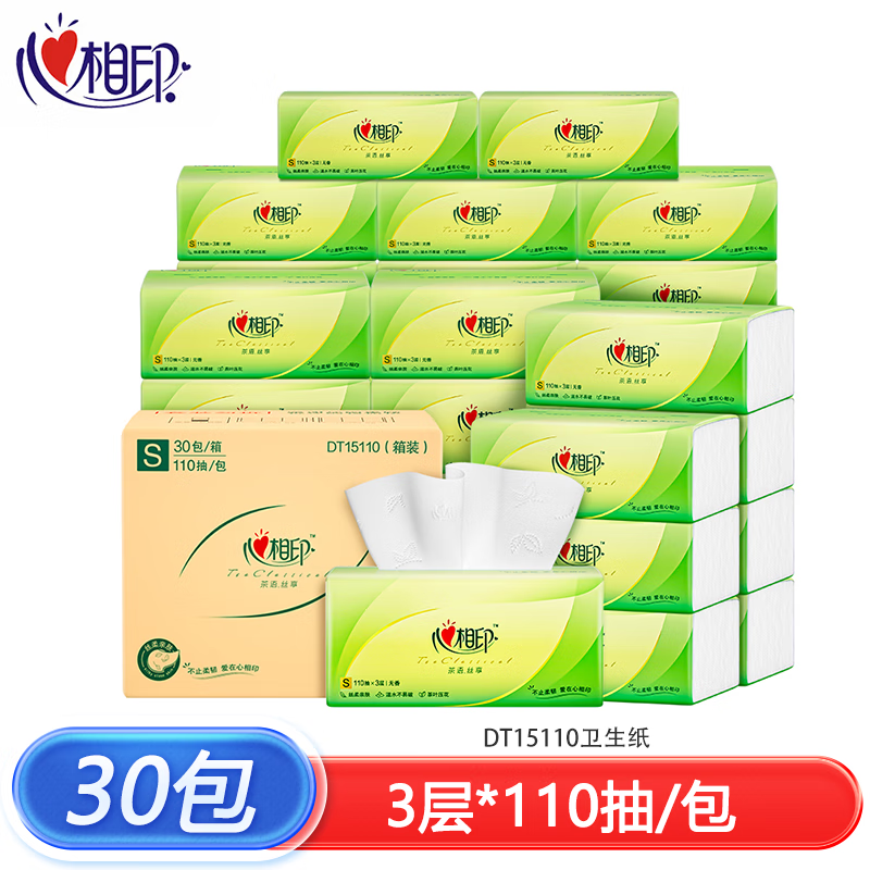心相印抽纸巾茶语丝享系列面巾纸卫生纸餐巾S码3层110抽*30包 DT15110箱装