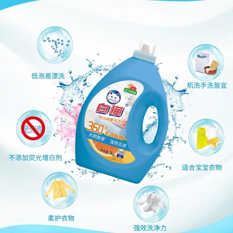 白猫阳光除菌洗衣液(西柚)3kg*1瓶天然酵素强效去渍全效除菌低泡高清大图
