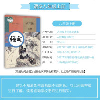 【单本可选】人教版初二中8八年级上下册课本全套语文数学英语政治地理历史生物物理教材科书八年级上册全套
