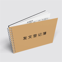得力 中联收文 登记薄
