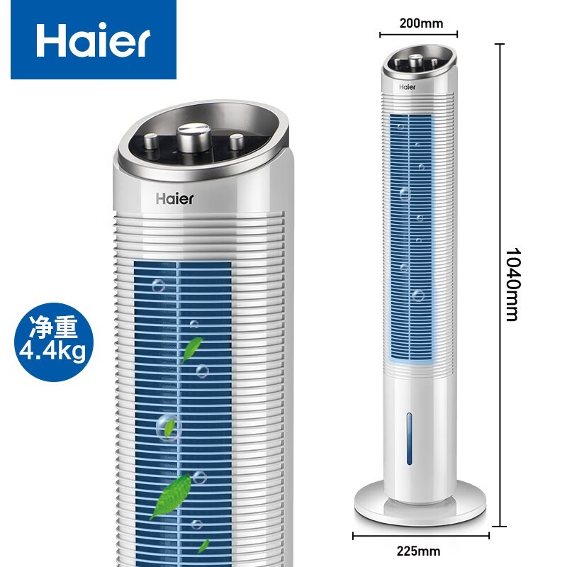海尔(Haier)冷塔扇空调扇制冷风扇加湿移动立式塔式家用冷气扇单冷型 FZY8611(遥控款) 标配高清大图