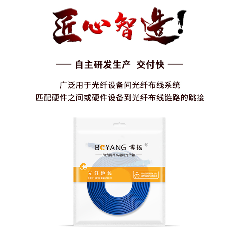 博扬 BY-K3151S 电信级铠装光纤跳线sc-lc 3米 单模单芯 抗拉压防鼠咬低烟无卤环保网线光纤线