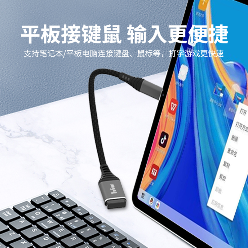 苏宁小Biu OTG数据线 USB-C转USB-A 2.0高清大图