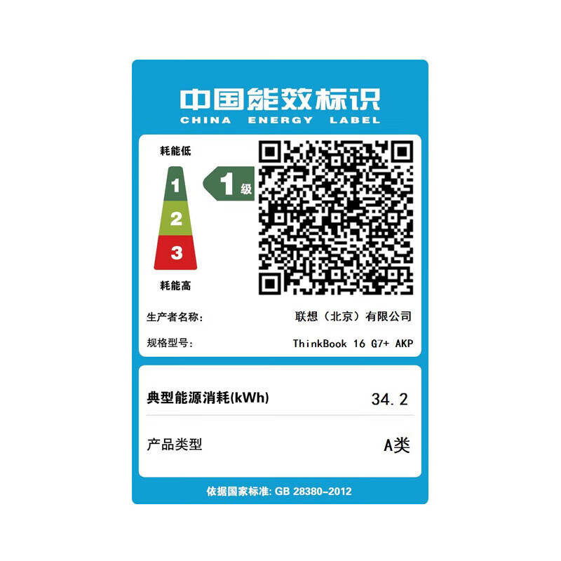 ThinkPad ThinkBook 16+ 00CD 16英寸标压便携轻薄笔记本电脑 定制(锐龙 AI7 350 32G内存 2T固态 3.2K)高清大图