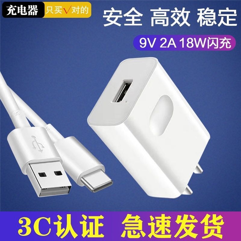 通用华为充电器荣耀7/8/9/10青春版闪充头畅享7/|【9V2A】18W快充 2条2米安卓线【不含充电头】
