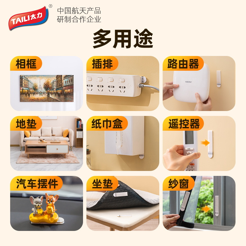 太力免打孔挂画神器无痕相框照片挂墙超能贴婚纱照专用挂钉魔力扣